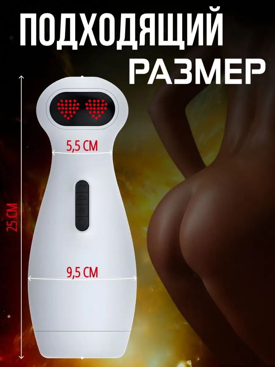 EMMANUELKA Белый Робот мастурбатор мужской секс игрушка 18+