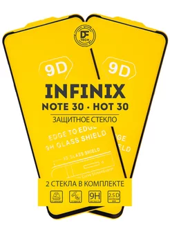 Защитное стекло на INFINIX NOTE 30 HOT 30 TECNO SPARK 10 PRO DFTechnologies 163761321 купить за 217 ₽ в интернет-магазине Wildberries