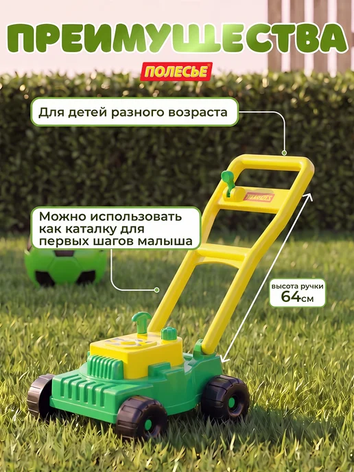 Полесье Каталка Газонокосилка детская игрушечная, зеленый, фото 2