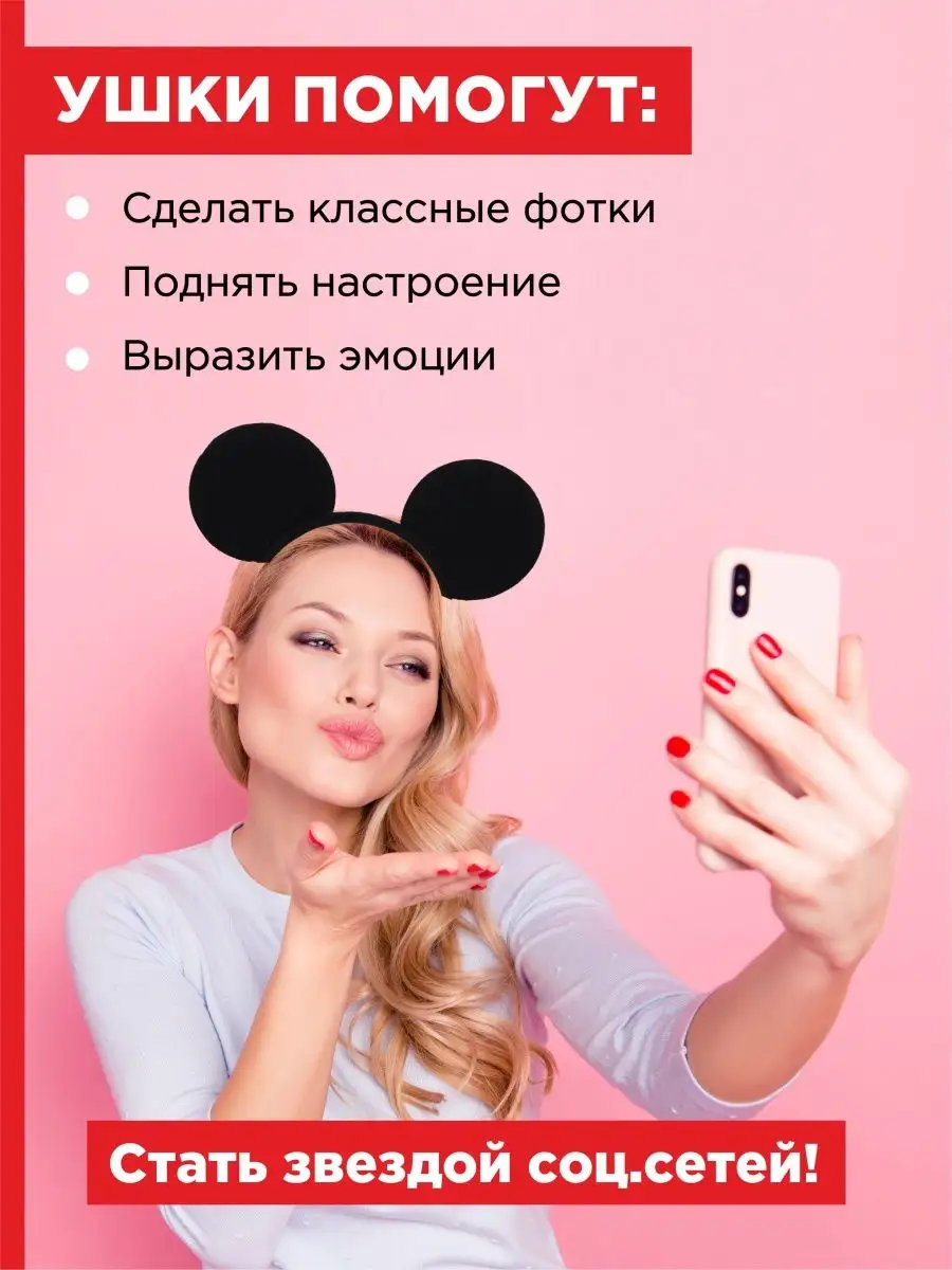 Ободок ушки Мышки Микки Маус аниме YO! 163762100 купить за 185 ₽ в  интернет-магазине Wildberries