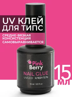 Клей для накладных ногтей и гелевых типс с кисточкой Pinkberry 163762129 купить за 396 ₽ в интернет-магазине Wildberries