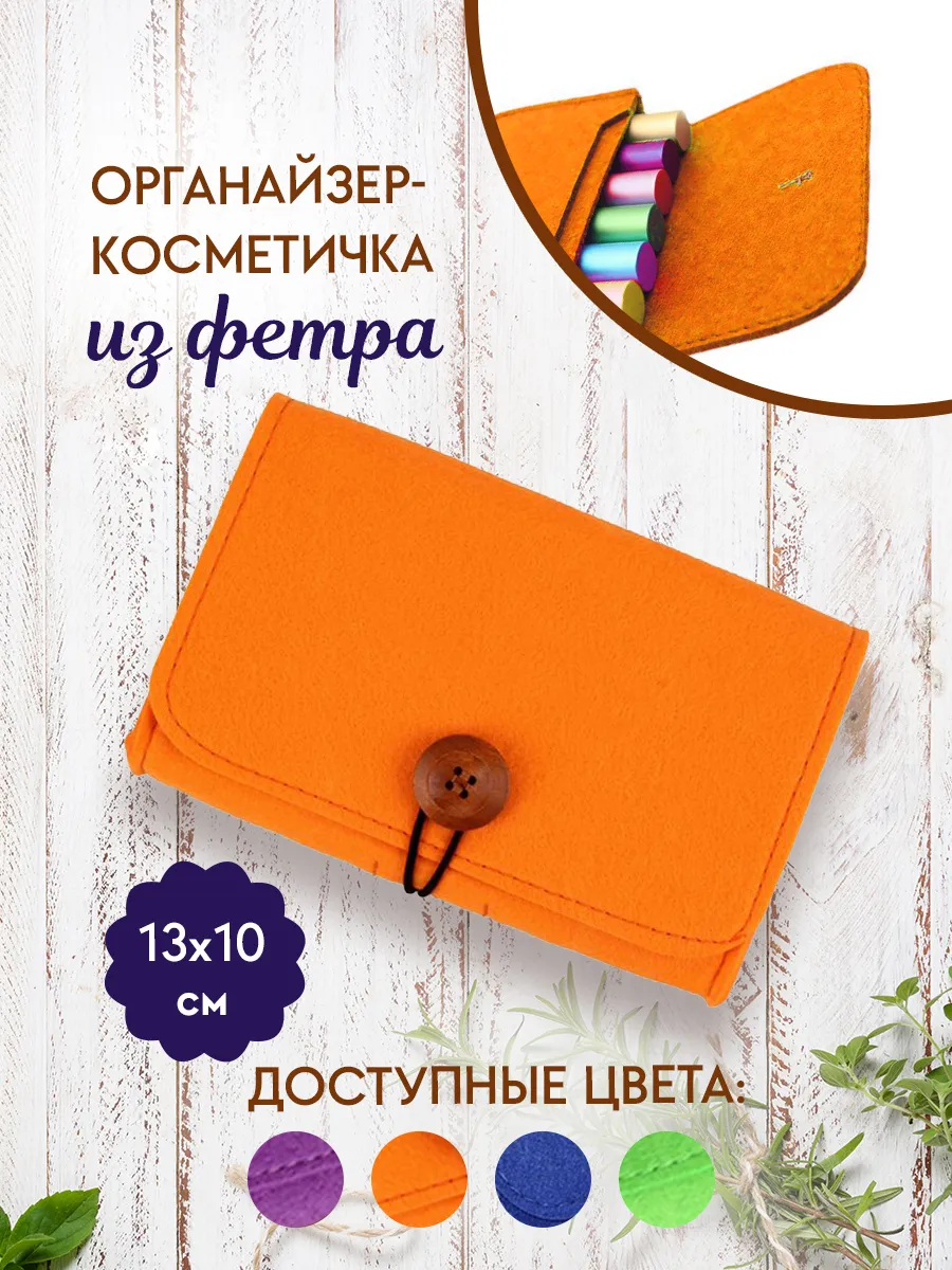 Органайзер для эфирных масел кейс для мелочей