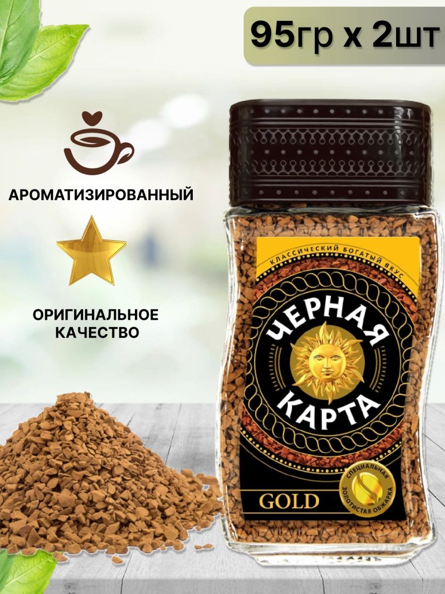 Черная карта голд