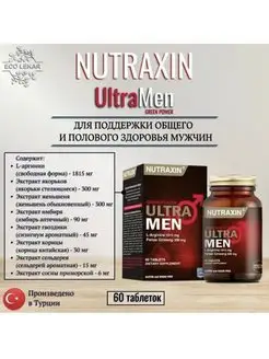 Витамины для мужчины Ultra Men Nutraxin 163764015 купить за 786 ₽ в интернет-магазине Wildberries