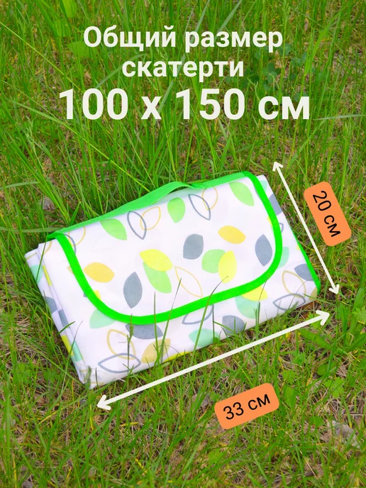 Студия Натальи-Небо Коврик пляжный большой непромокаемый для пикника, зеленый, фото 2