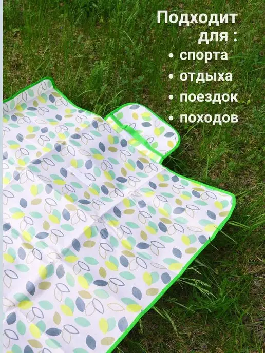 Студия Натальи-Небо Коврик пляжный большой непромокаемый для пикника, зеленый, фото 3