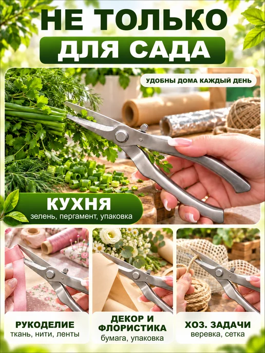Gebbert Ножницы садовые для бумажной лозы для сада и флориста, вариант, фото 3