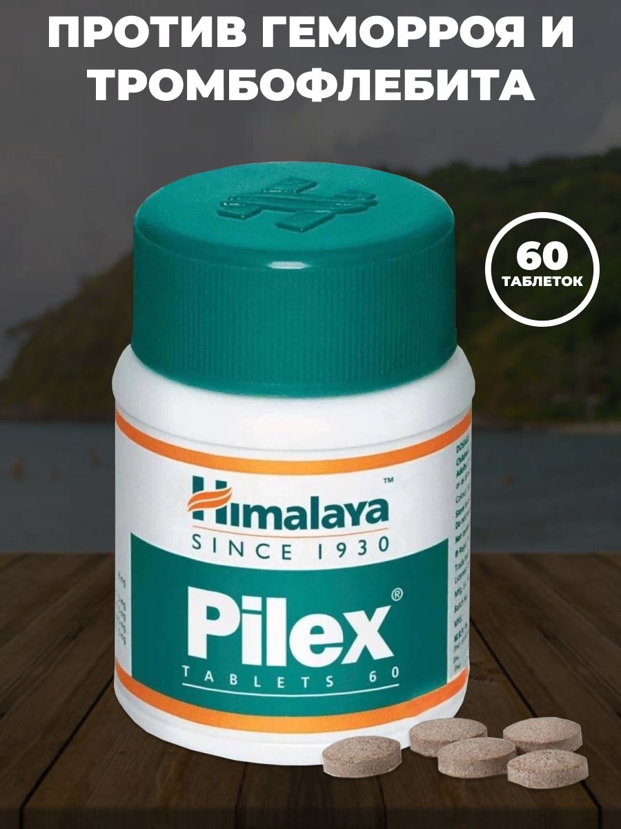 Pilex himalaya. Himalaya от геморроя. Pilex. Бальзам против геморроя Крым.