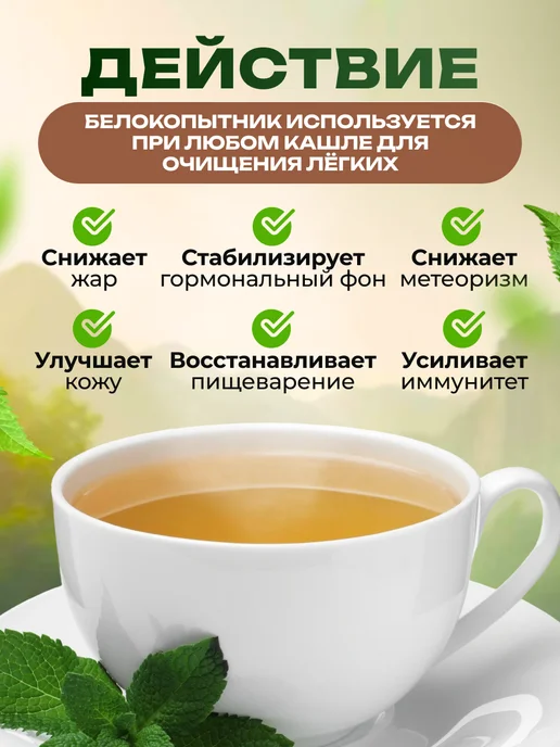 Мед и Конфитюр Зубчатка поздняя, трава 50 гр. 2шт, 50 г, фото 2