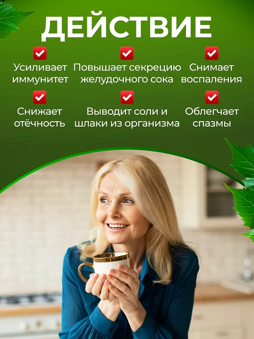 Мед и Конфитюр Камнеломка (бедренец) трава Данила Травник 50 гр, 50 г, фото 2