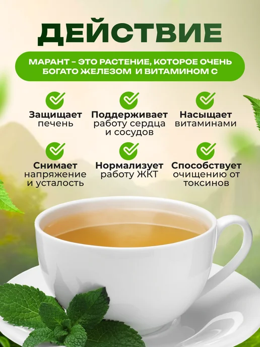 Мед и Конфитюр Амарант обыкновенный (ширица) трава 50 гр, 50 г, фото 2