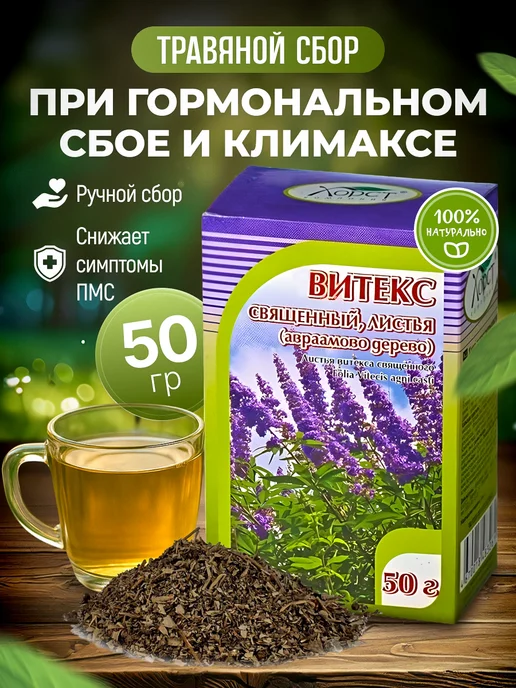 Мед и Конфитюр Витекс священный листья (авраамово дерево) 50 гр, 50 г