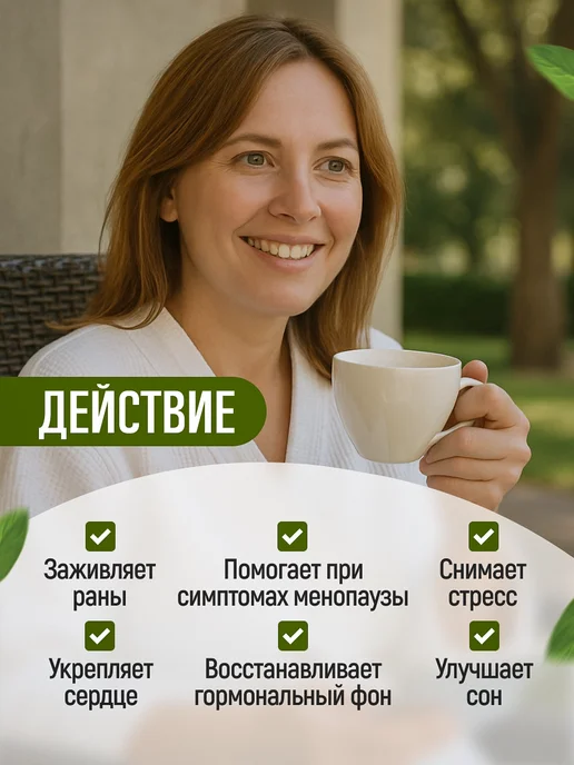 Мед и Конфитюр Витекс священный листья (авраамово дерево) 50 гр, 50 г, фото 2