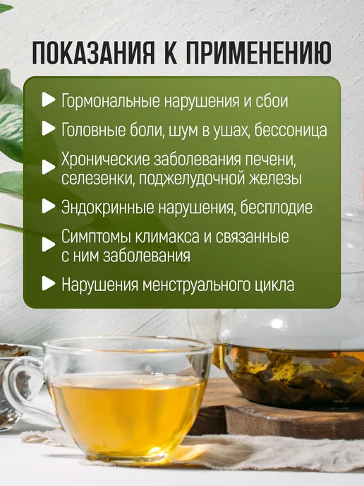 Мед и Конфитюр Витекс священный листья (авраамово дерево) 50 гр, 50 г, фото 4
