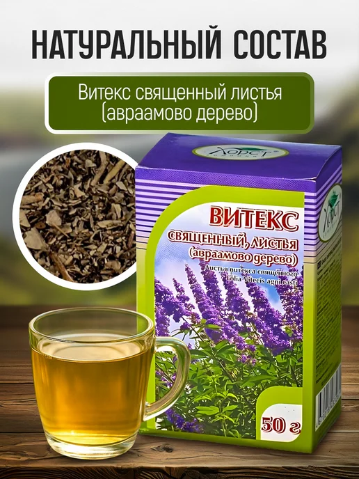 Мед и Конфитюр Витекс священный листья (авраамово дерево) 50 гр, 50 г, фото 5