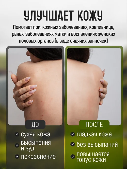 Мед и Конфитюр Витекс священный листья (авраамово дерево) 50 гр, 50 г, фото 6