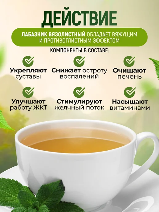 Мед и Конфитюр Лабазник вязолистный трава 50 гр, 50 г, фото 2