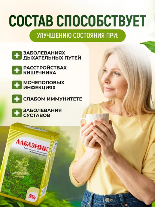 Мед и Конфитюр Лабазник вязолистный трава 50 гр, 50 г, фото 3