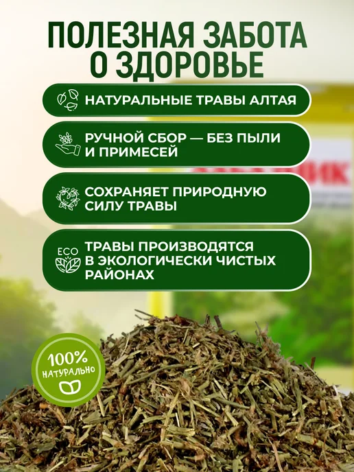 Мед и Конфитюр Лабазник вязолистный трава 50 гр, 50 г, фото 4