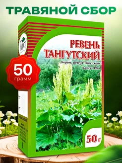 Ревень Тангутский корень 50 гр. Мед и Конфитюр 163768128 купить за 337 ₽ в интернет-магазине Wildberries