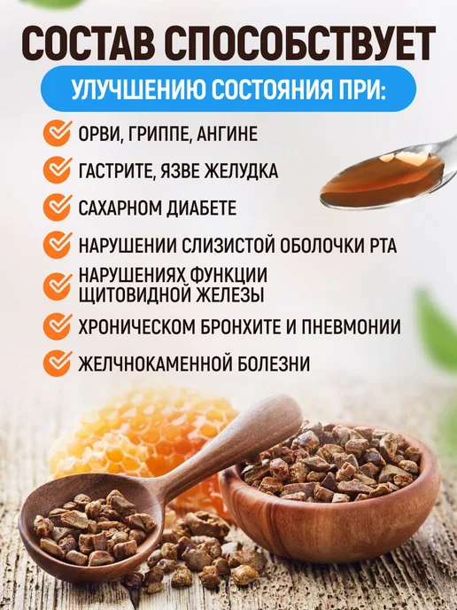 Мед и Конфитюр Водный экстракт прополиса 25 % ПроАква, вариант, фото 3
