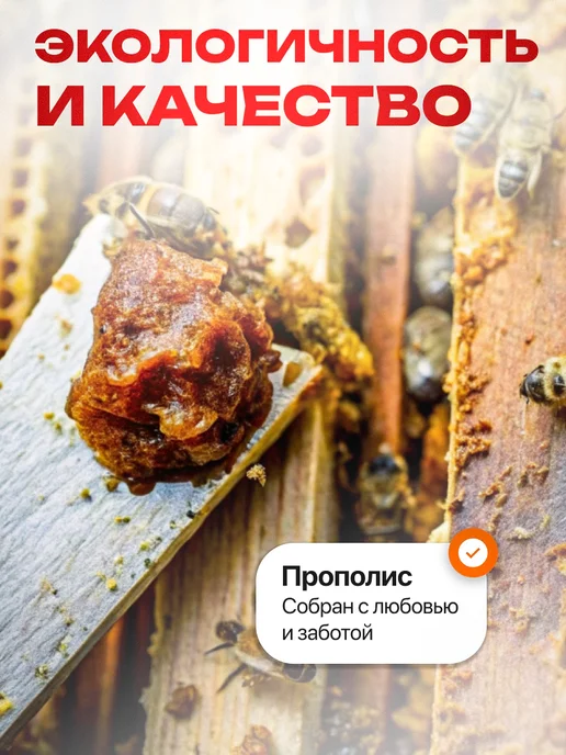 Мед и Конфитюр Водный Прополис Экстракт 120 мл. Мелмур, 120 мл, фото 6
