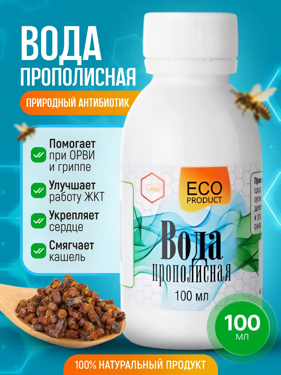 Вода прополисная 30% Жива 100 мл.