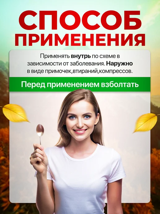 Мед и Конфитюр Экстракт прополиса спиртовой 100 мл, 100 мл, фото 4