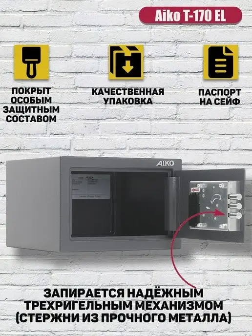 AIKO Сейф для денег и документов, мебельный, серый, фото 2