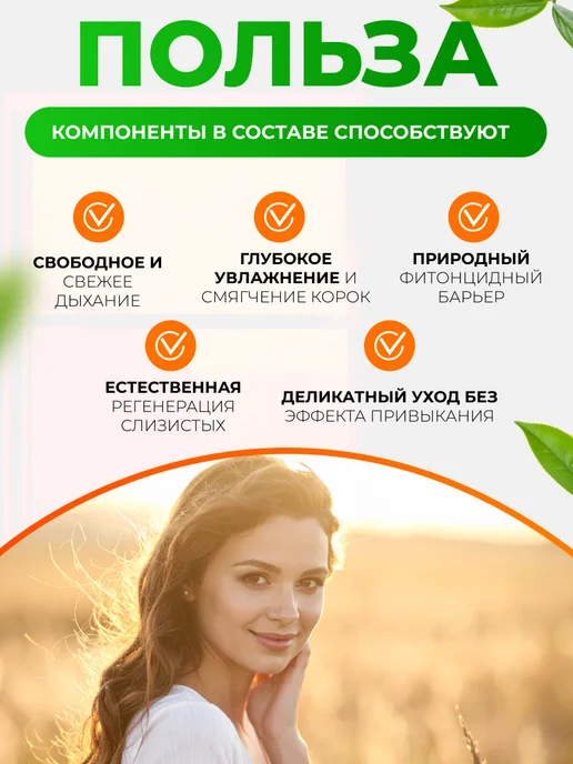 Мед и Конфитюр Тоник для профилактики и профилактики насморка 6 мл, 6 мл, фото 2