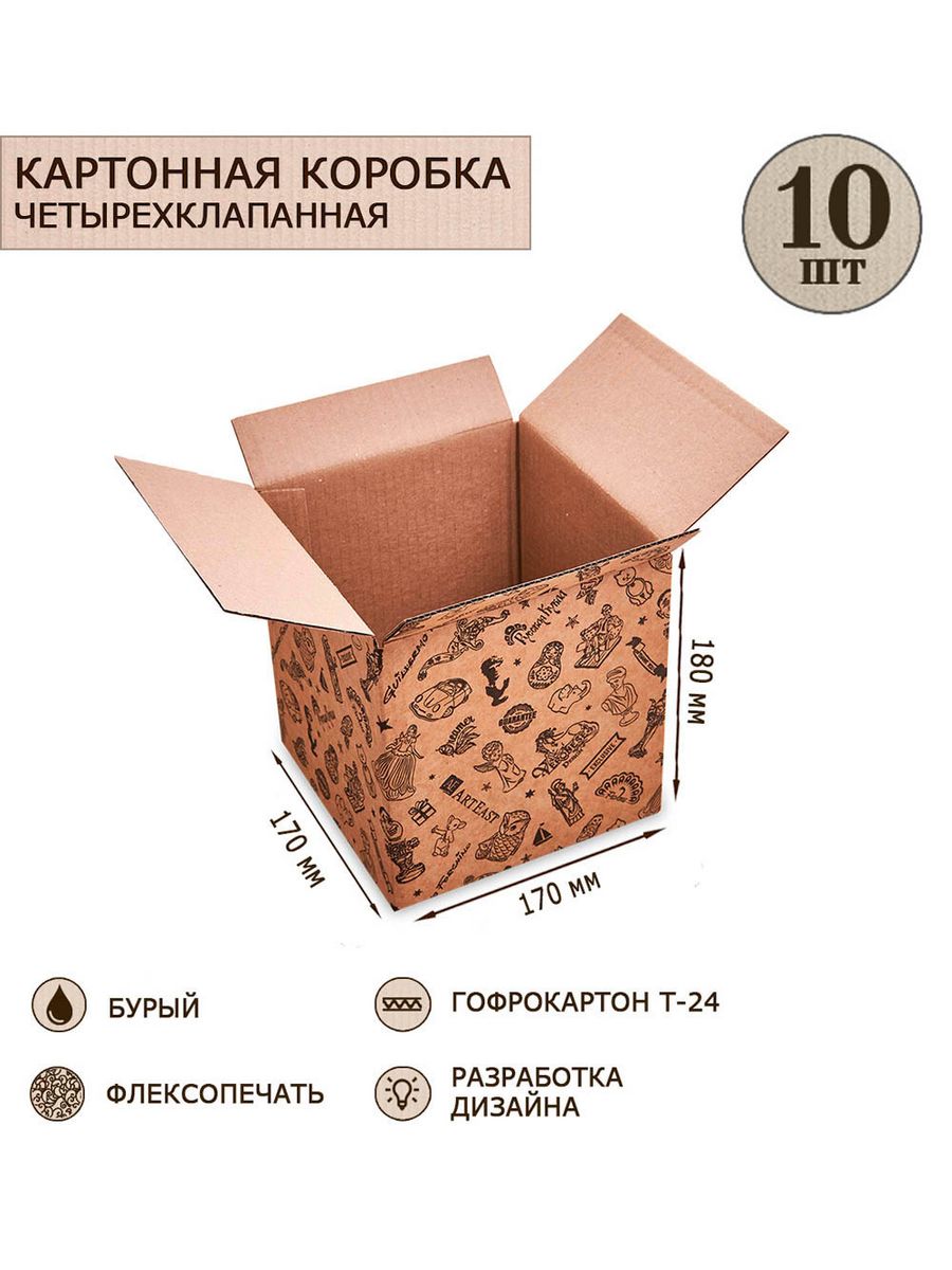 13 коробок. 4х клапанная коробка. 4х клапанный короб. 4-Х клапанный ящик. Развертка 4х клапанной коробки.