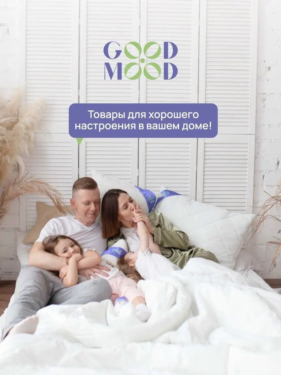 Наматрасник непромокаемый 160х200 чехол на матрас Good Mood Hоmе 163770395  купить за 550 ₽ в интернет-магазине Wildberries