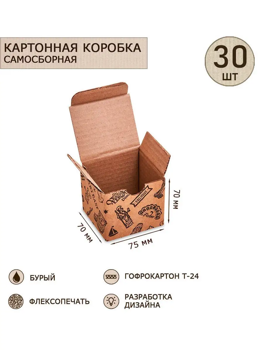 Коробка с откидной крышкой, со складным дном 75х70х70, 30шт Подарочная  коробка 163771161 купить за 735 ₽ в интернет-магазине Wildberries