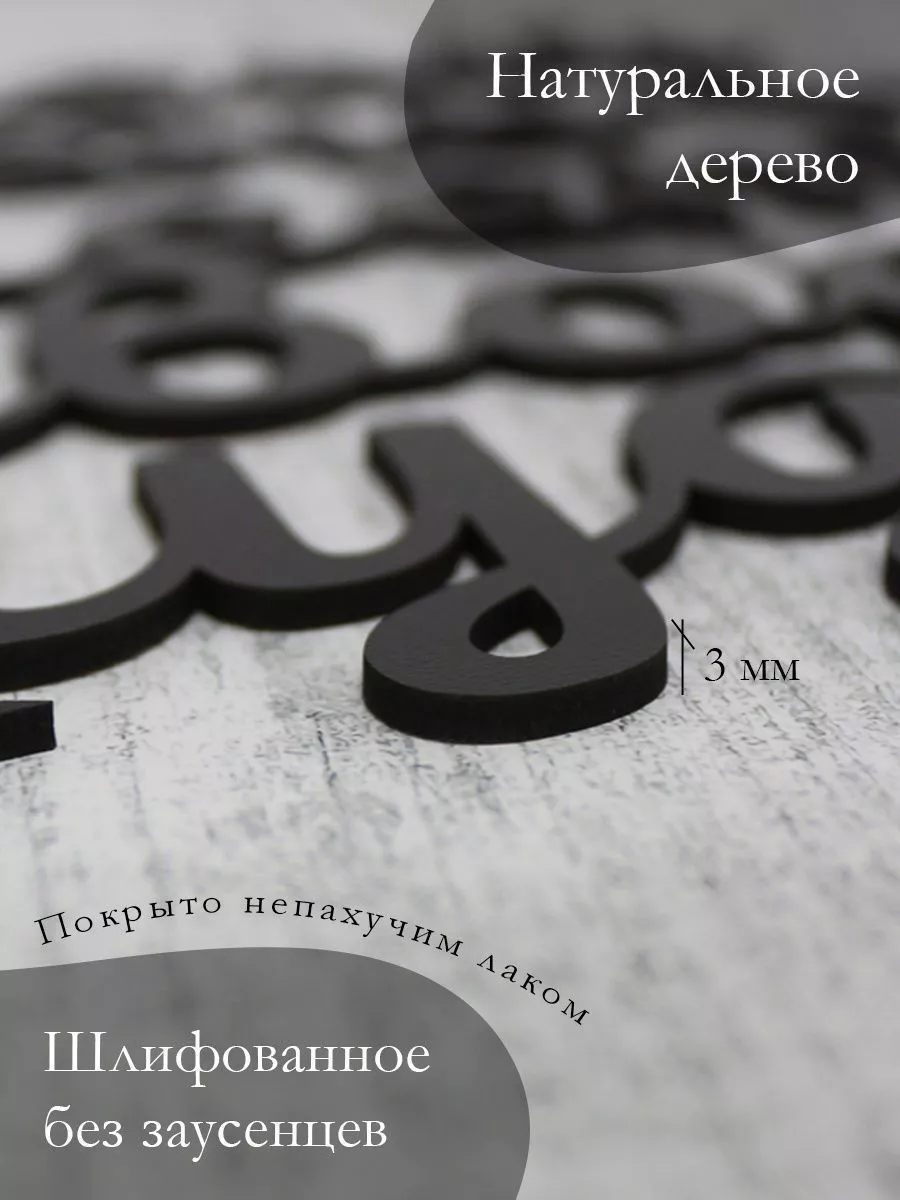 Буквы на свадьбу инициалы панно на стену Б.К. Woodcutty 163771433 купить за  578 ₽ в интернет-магазине Wildberries