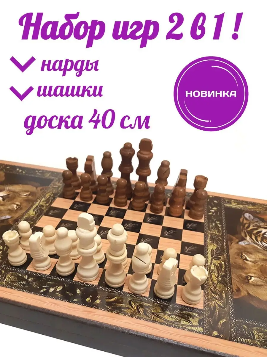 Настольная игра нарды деревянные и шашки Тарасова В.А. 163771954 купить в  интернет-магазине Wildberries