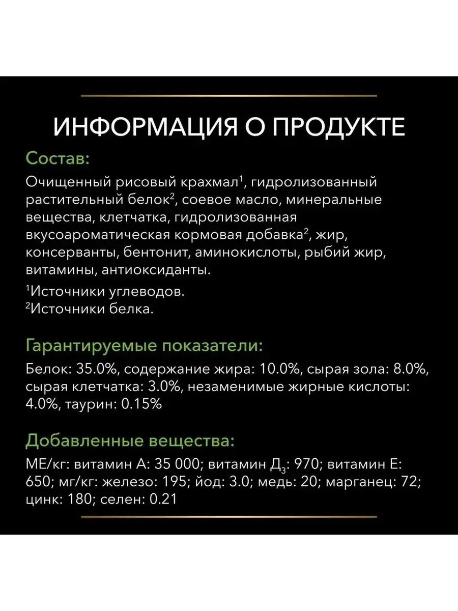 Про План гипоаллергенный корм для кошек, 1,3 кг Pro Plan Veterinary Diets  163772660 купить за 4 714 ₽ в интернет-магазине Wildberries