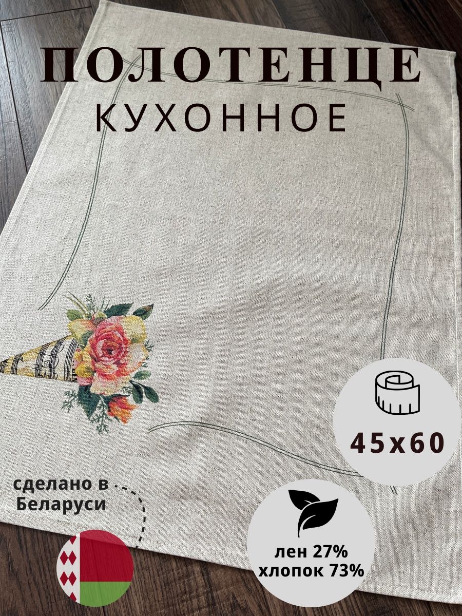 Белорусский лен кухонные полотенца. Полотенце кухонное льняное Лаванда серое. Кухня лен.