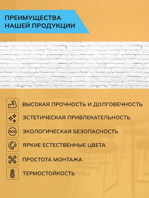 РусПластика Кухонный фартук Кирпич белый, панель на стену 3х0,6 м, 3x0.6 м, фото 3