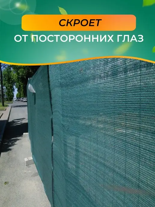 Садочек Сетка затеняющая для теплиц 55 1,5x25 м, 1.5x25 м, 25 м, фото 3
