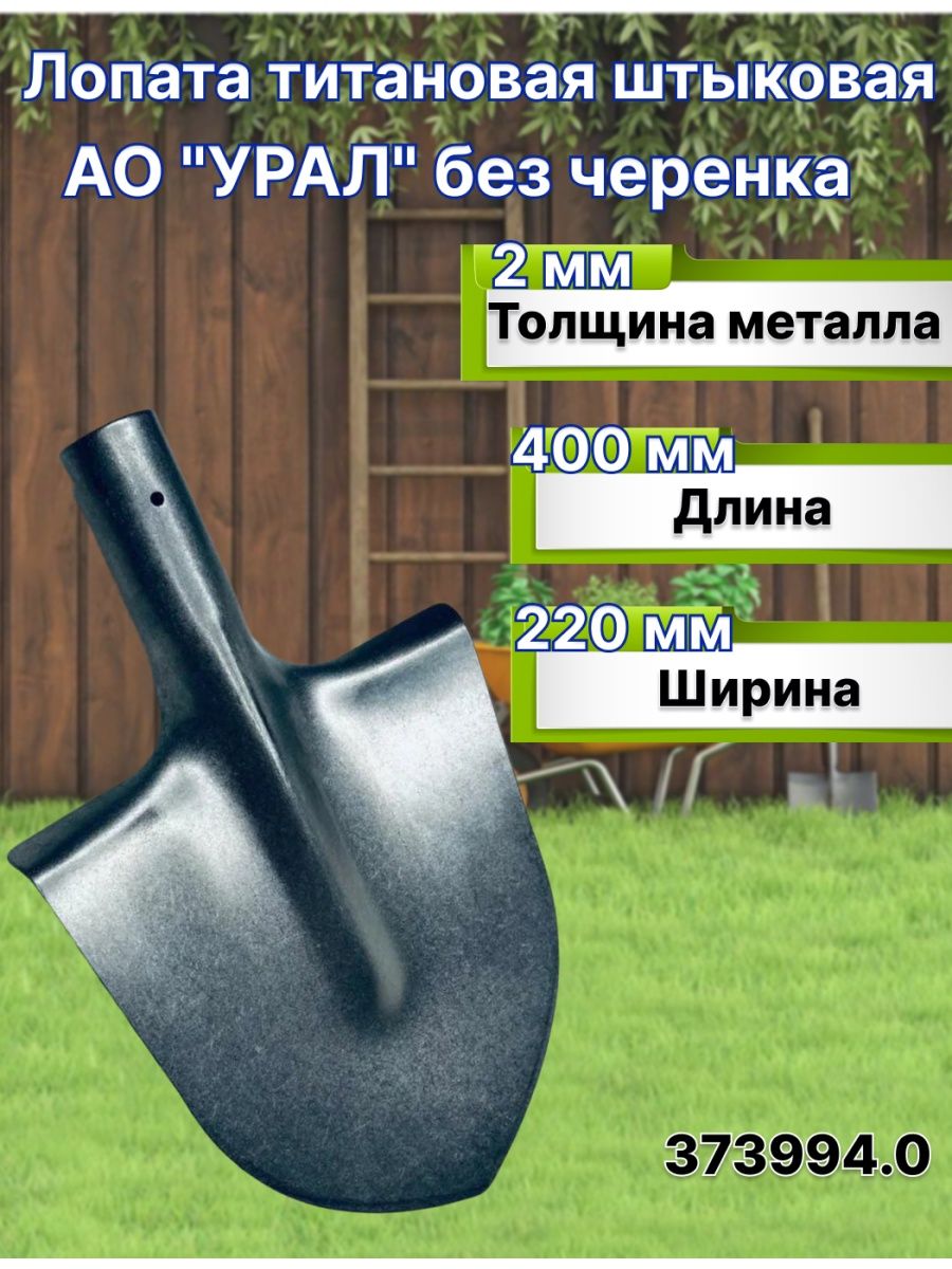 Здоровенная лопата 6 букв. Лопата большая. Огромная лопата. Лопата большая алюминий. Большая лопата прикол.