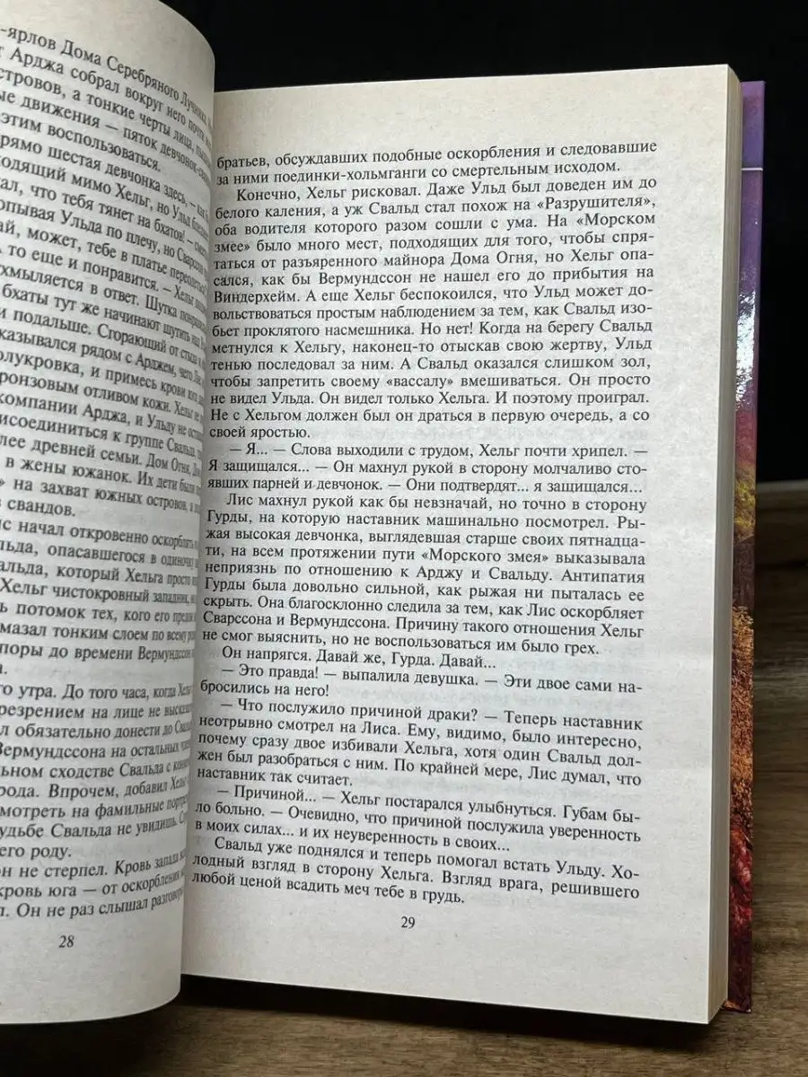 Птенцы Виндерхейма АЛЬФА-КНИГА 163774524 купить за 138 ₽ в  интернет-магазине Wildberries