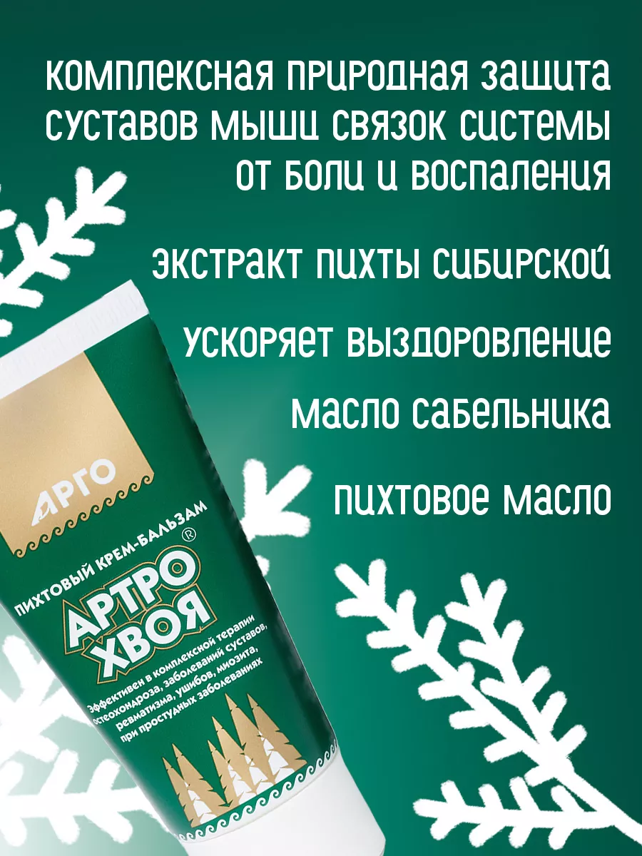 Применение пихтового масла при остеохондрозе: шейном, поясничном отделах