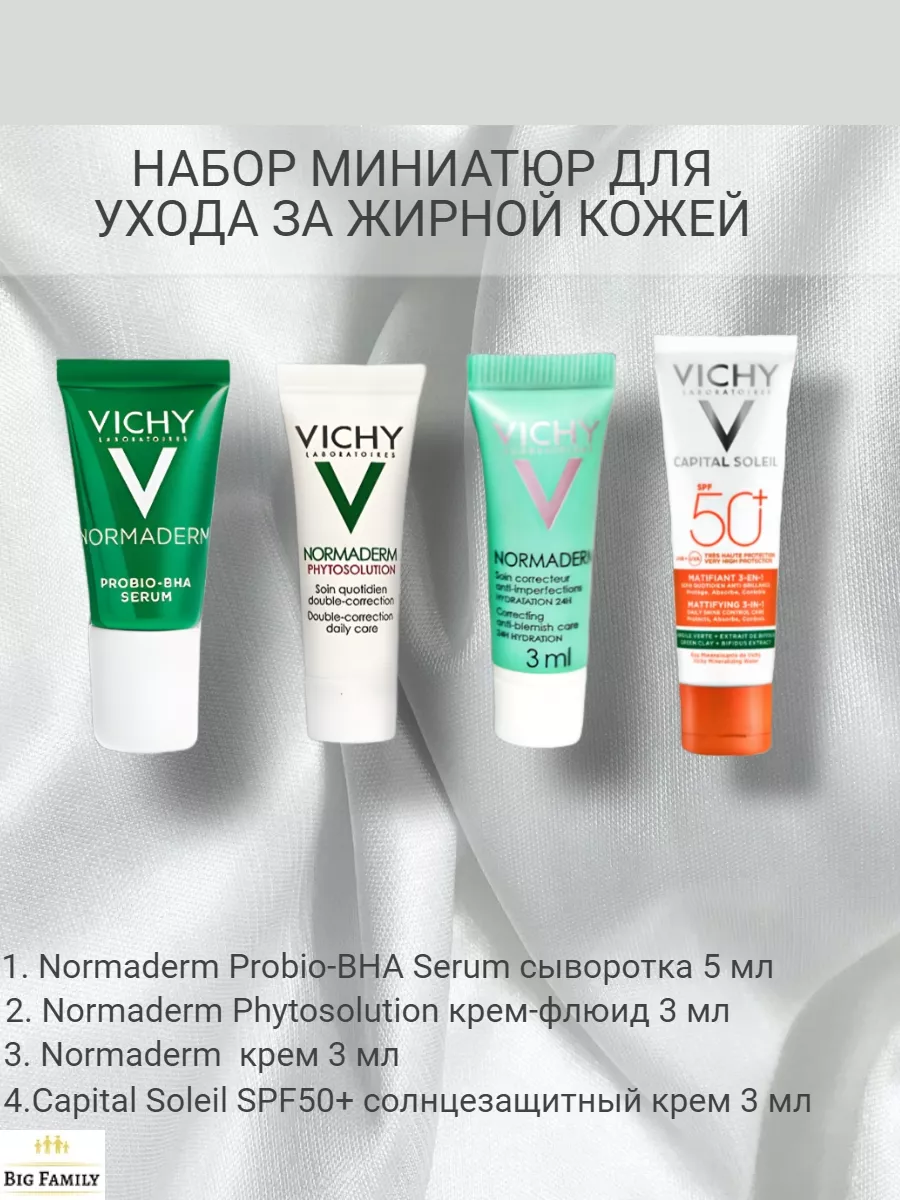 Normaderm набор для жирной кожи 4 шт VICHY 163777455 купить за 459 ₽ в  интернет-магазине Wildberries