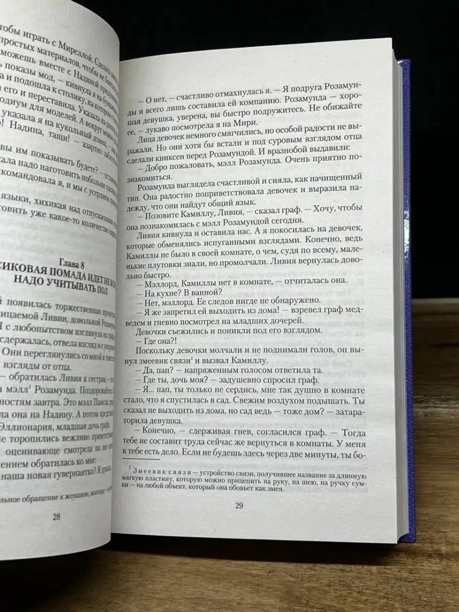 Будь моей няней АЛЬФА-КНИГА 163777488 купить за 366 ₽ в интернет-магазине  Wildberries