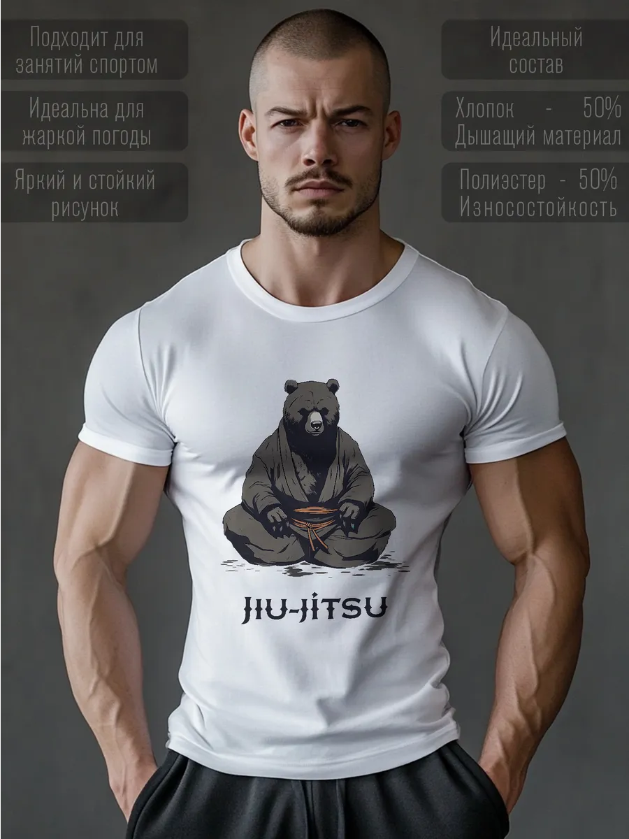 Футболка с принтом Джиу-джитсу
