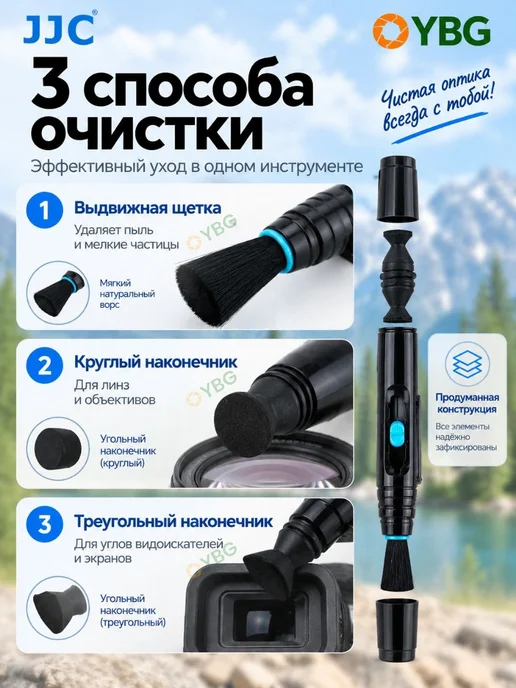 JJC Чистящий карандаш для объектива Lens Pen, черный, фото 2