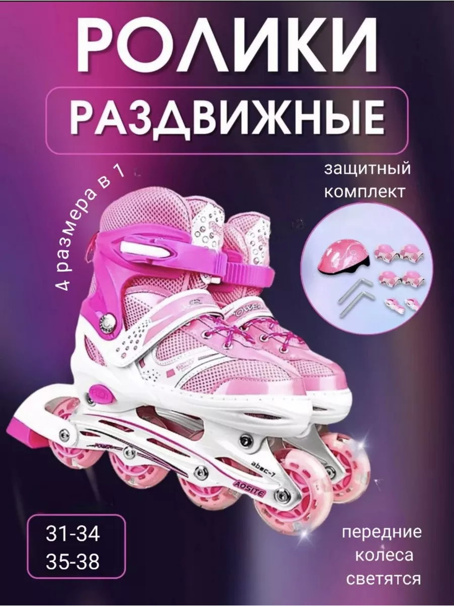 детские роликовые коньки для мальчиков и девочек/Ролики