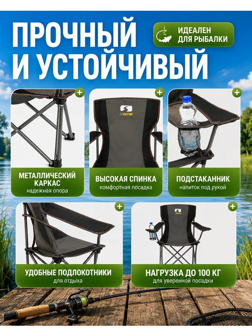 INDEFINI SPORT OFFICIAL Стул складной туристический со спинкой, вариант, фото 2