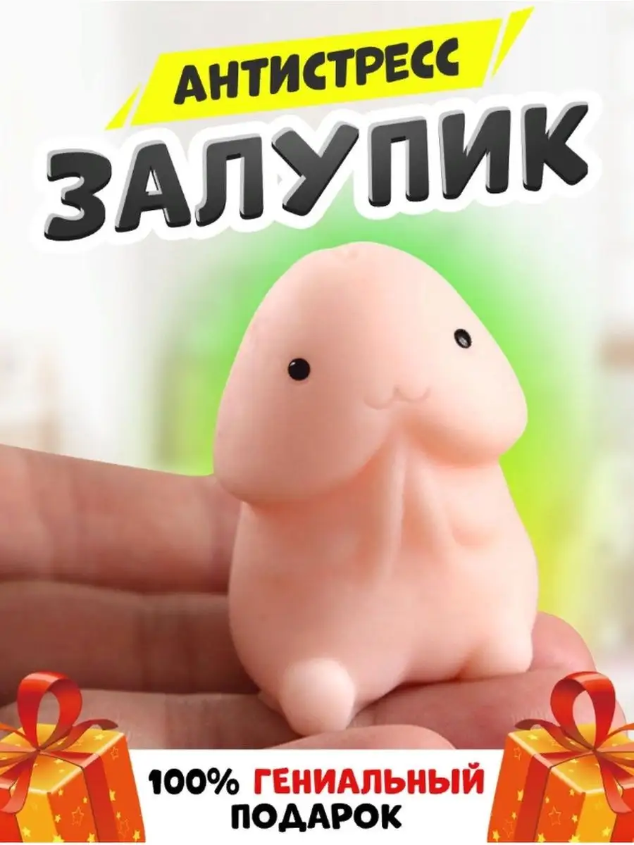 Непохожий на себя: Секс-игрушки неочевидной формы — Wonderzine