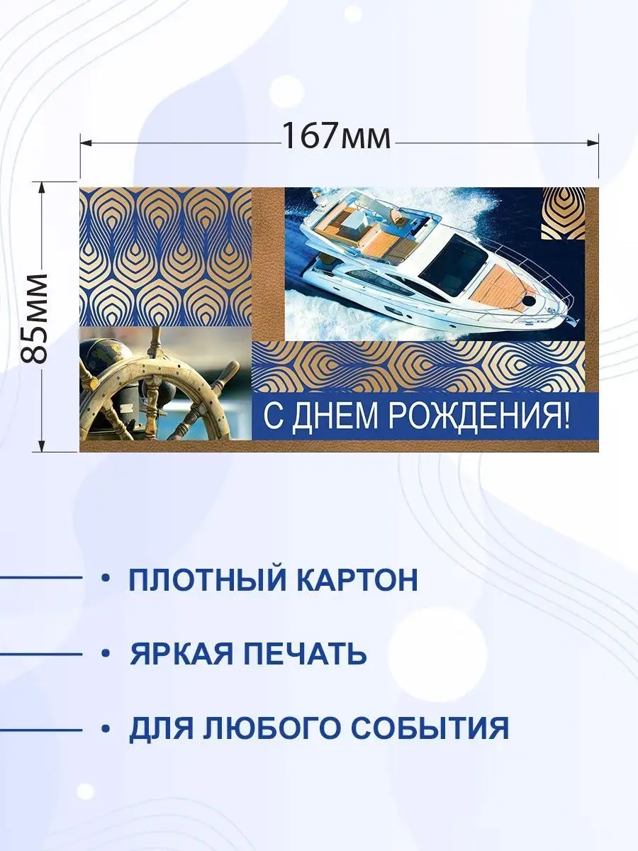 Купить конверты для денег оптом в Москве | Цены на конвертики для денег от производителя